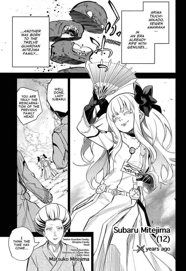 Sousei no Onmyouji Chapter 110 1